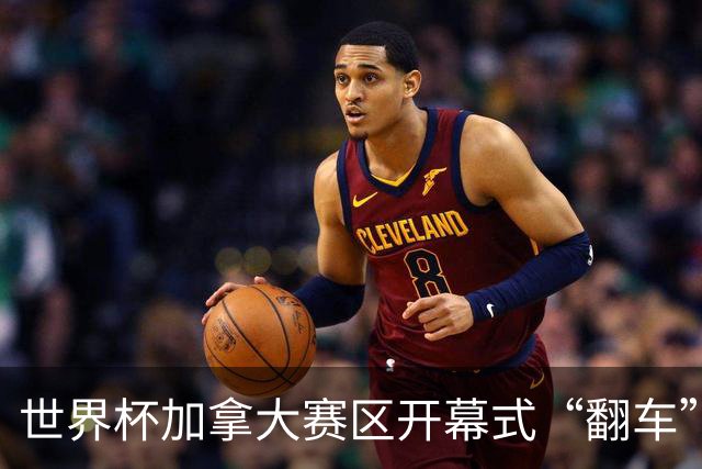 世界杯加拿大赛区开幕式“翻车”了：大力神杯装置上升时发生故障，底座外罩脱落，大力神杯漏气变瘪